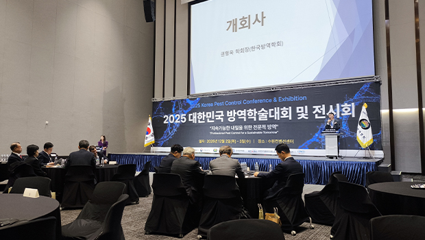 2025 한국방역학회 국제학술대회 권형욱 학회장 개회사
