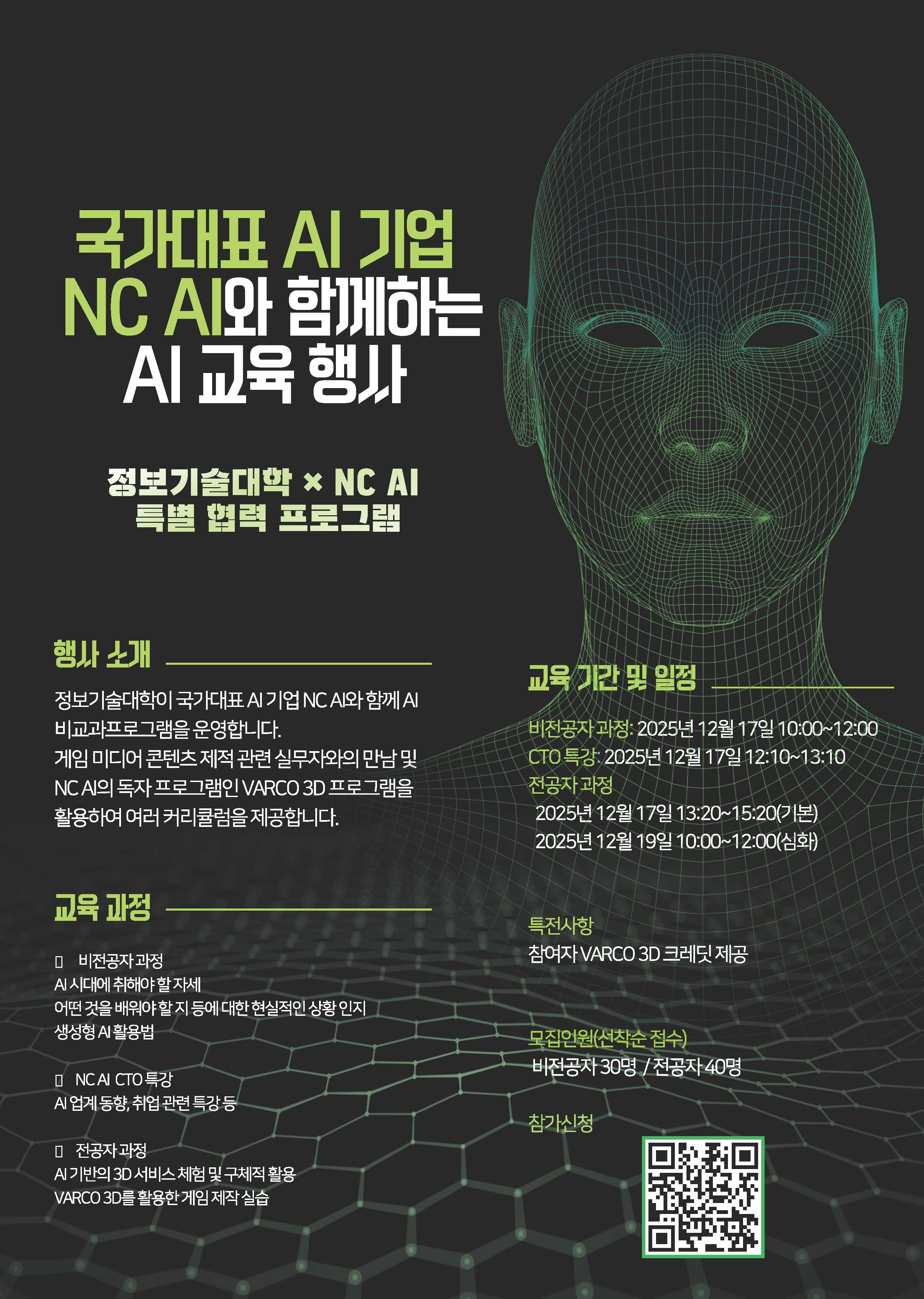 모집/홍보게시판