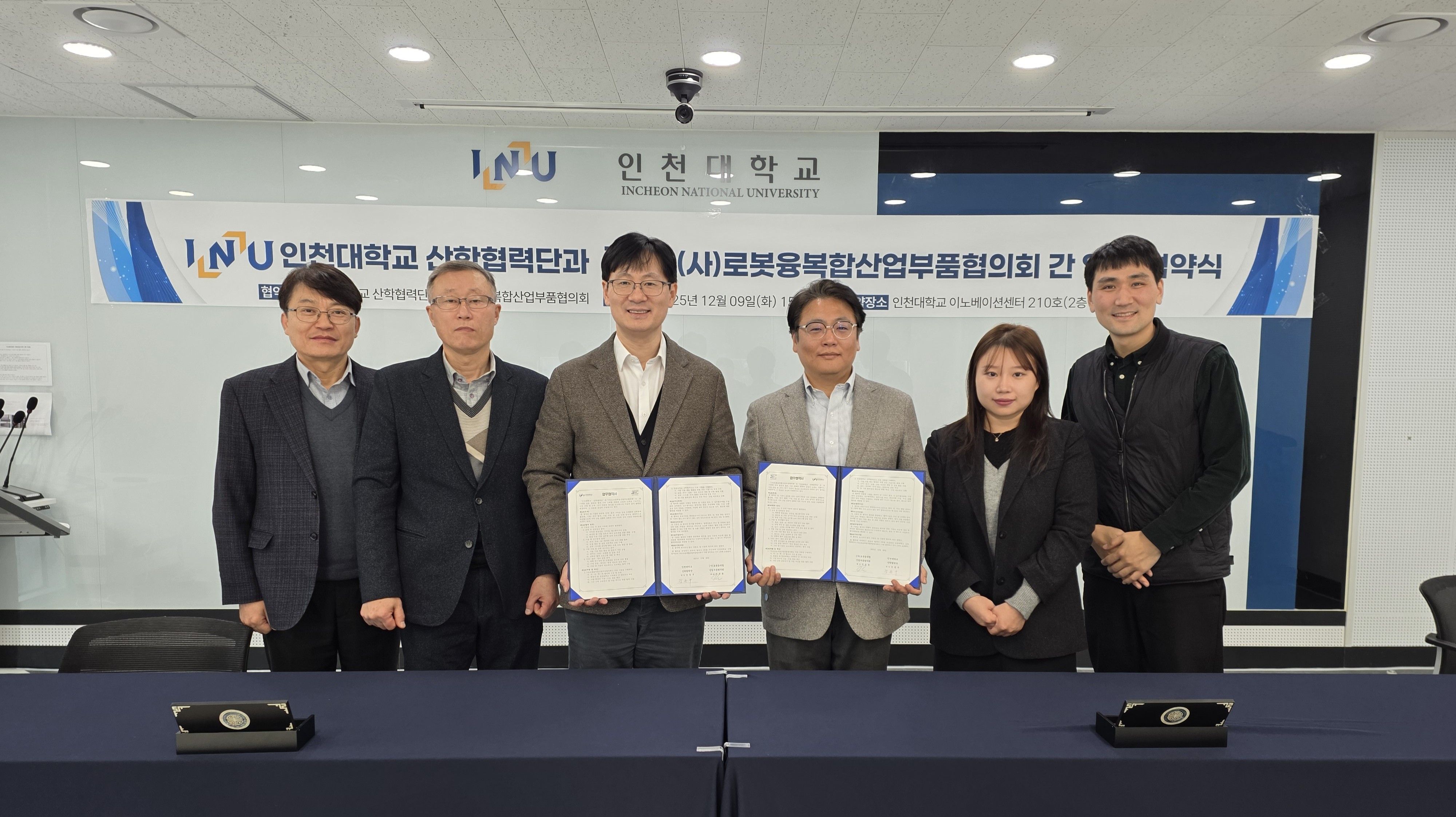 좌측부터) 이춘섭 산학협력중점교수, 임원경 산학협력중점교수, 강동구 산학협력단장, 전종훈 (사)로봇융복합산업부품협의회 회장, 김미현 (사)로봇융복합산업부품협의회 간사, 박훈진 산학협력단 전락기획팀 직원