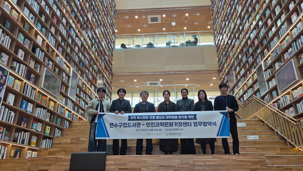 과학문화거점센터_송도국제도서관 업무협약식 사진