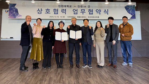 평생교육원-인천in MOU