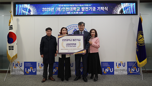 왼쪽부터) 윤병조 발전기금 상임이사, 김주원 회장, 이인재 총장, 박현숙 재무총장