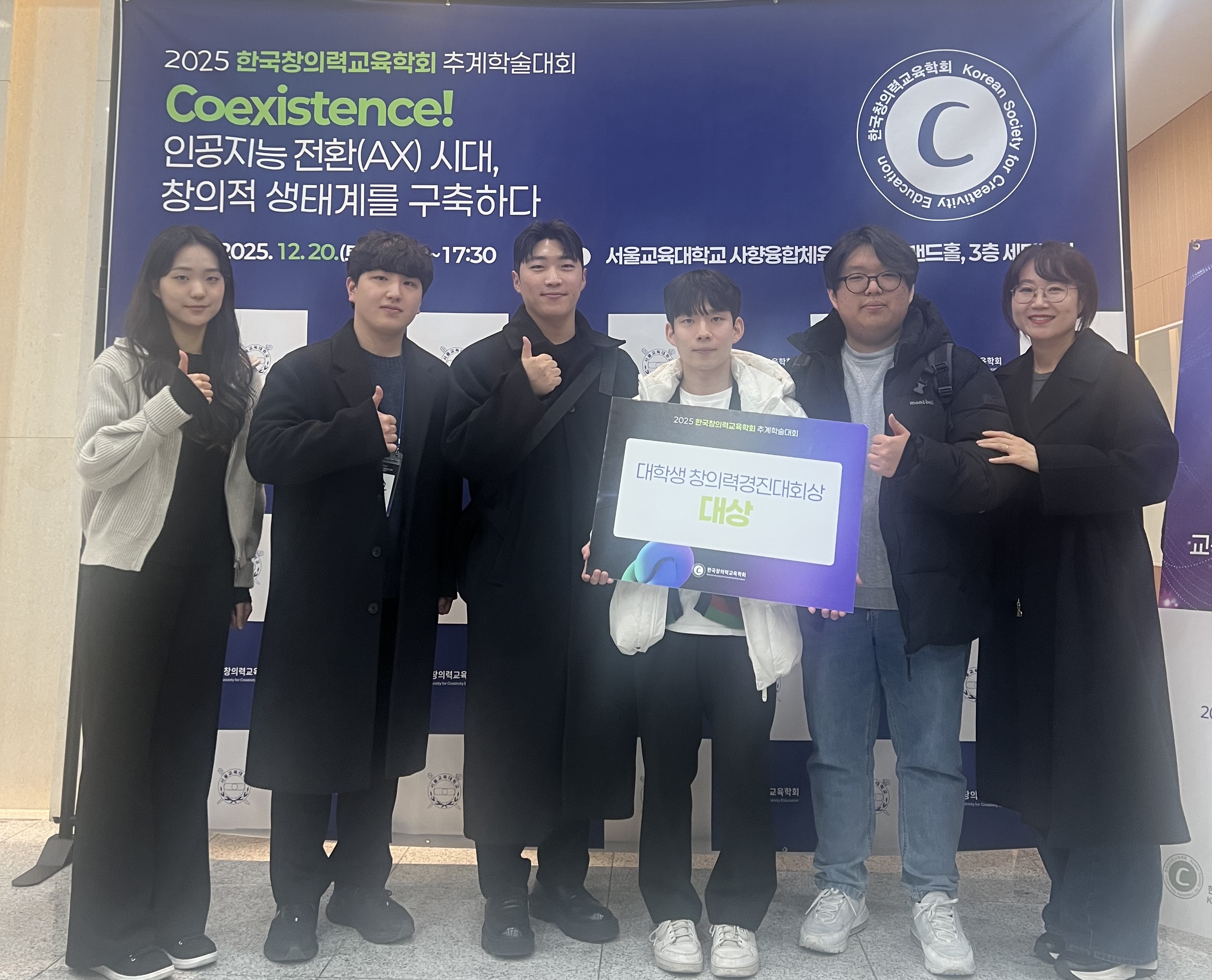 대학생 창의력 경진대회 (2)