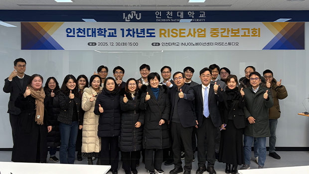 RISE사업단