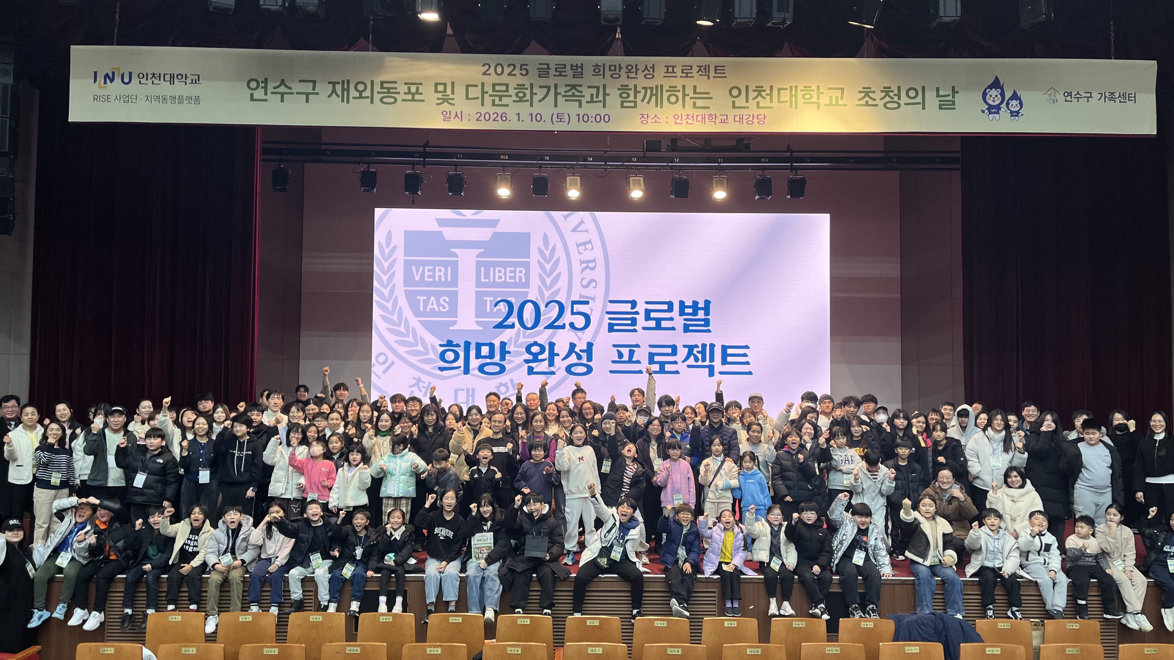 연수구 재외동포 및 다문화 가족 인천대학교 초청의날 단체 기념사진