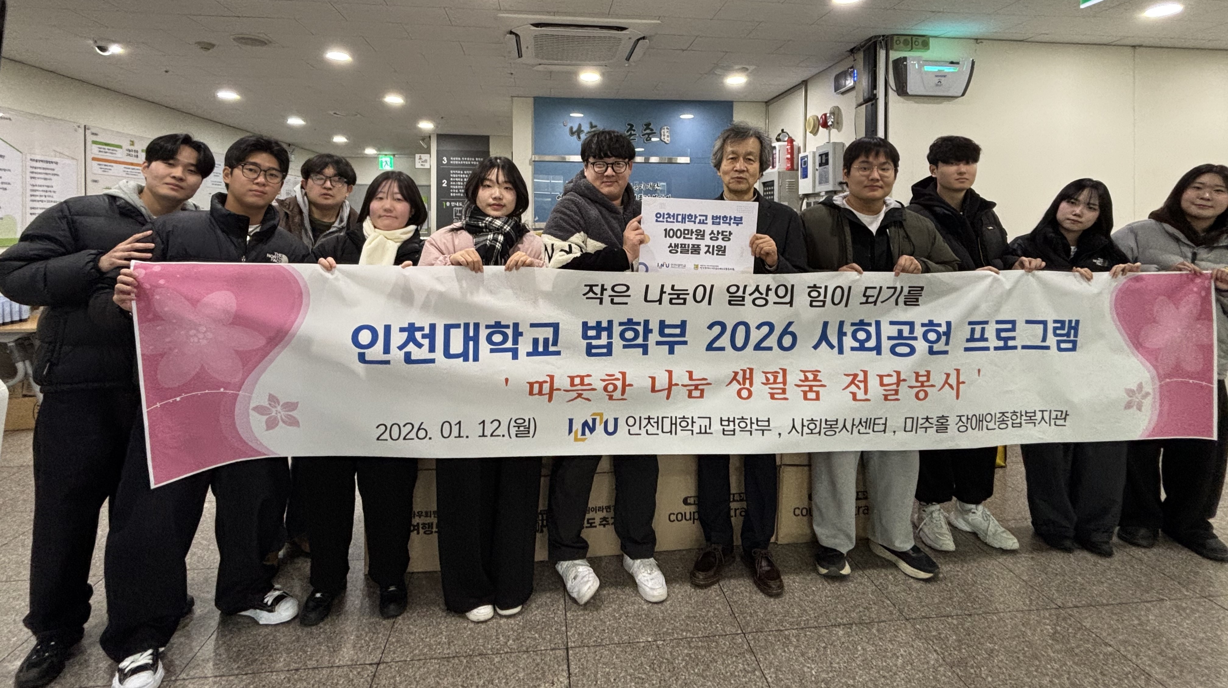 법학부 사회공헌 프로그램 (2)