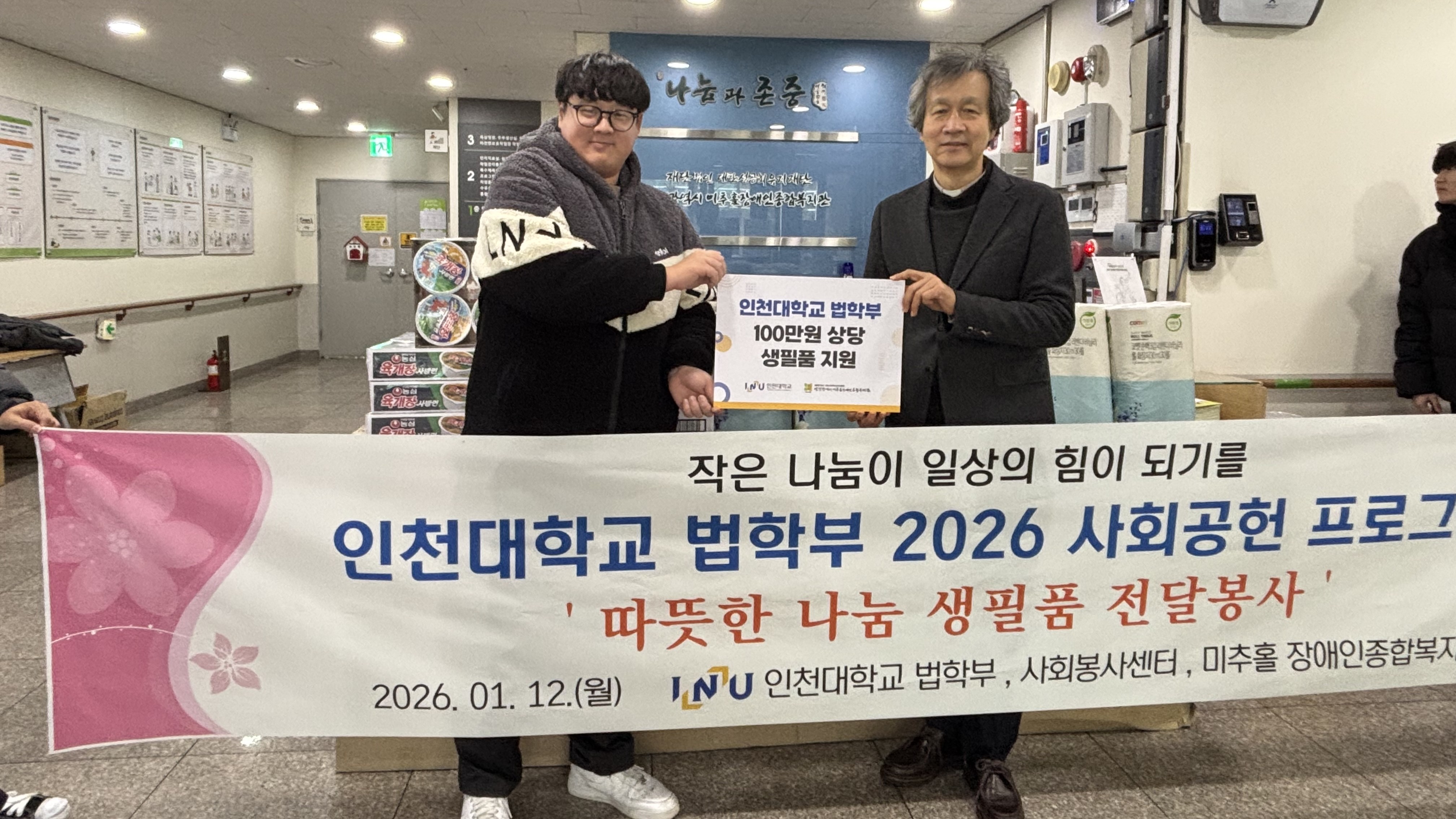 법학부 사회공헌 프로그램 (2)