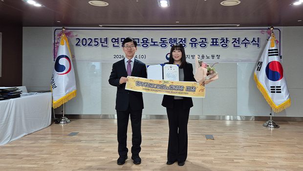 대학일자리플러스센터 중부지방고용노동청장 표창 수상