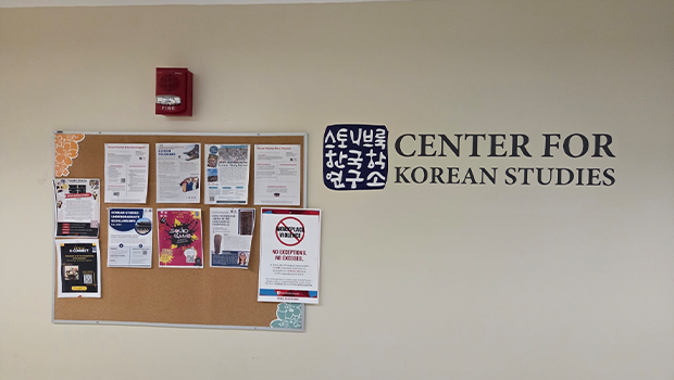 뉴욕스토니브룩대학 한국학센터 입구