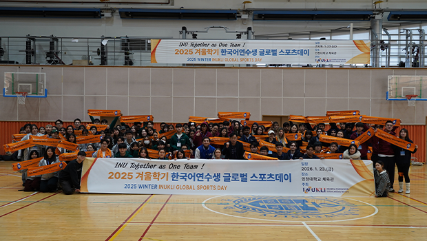 인천대학교는 23일 한국어연수생이 함께하는 &lsquo;INUKLI Global Sports Day&rsquo; 체육대회를 개최했다.