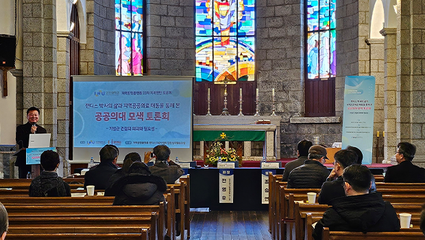 공공의대 모색 토론회