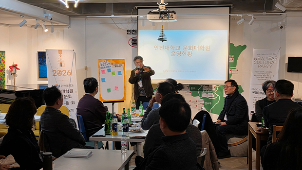 2026 문화대학원 신년 교류의 밤