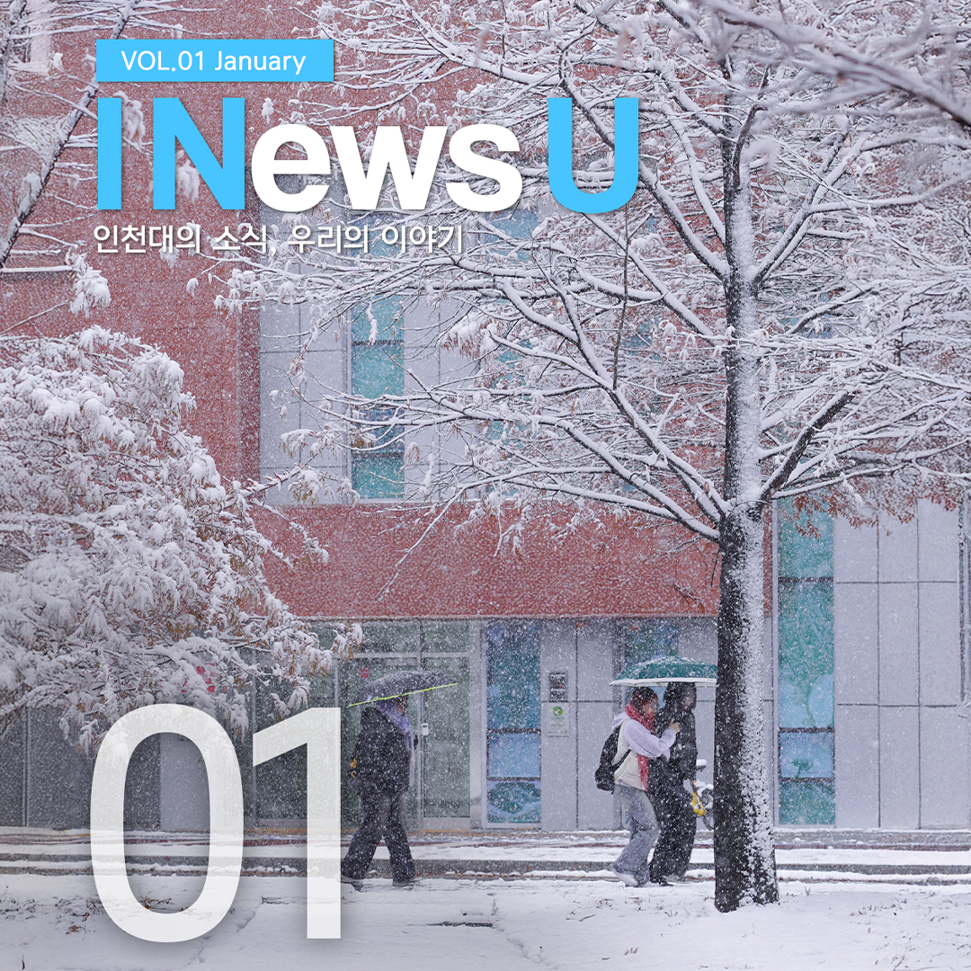 2026 02 학사일정