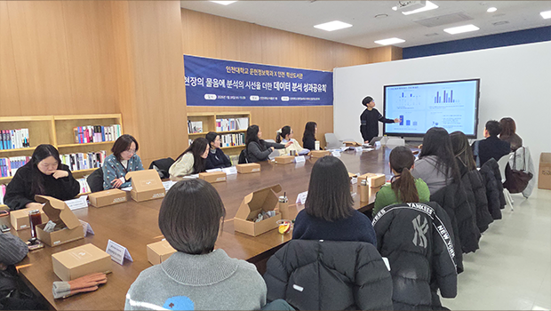 문헌정보학과 데이터인공지능 동아리