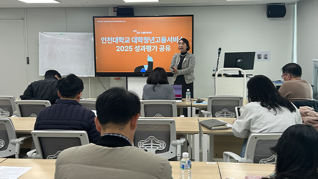 대학일자리플러스센터 성과공유회