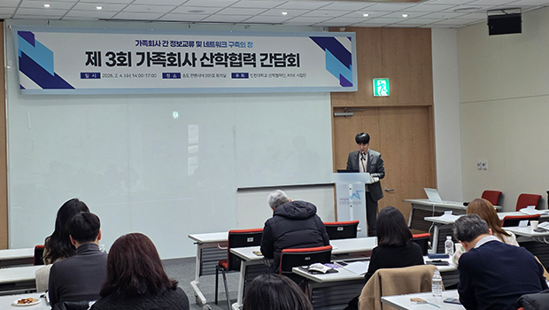 가족회사 간담회 (1)