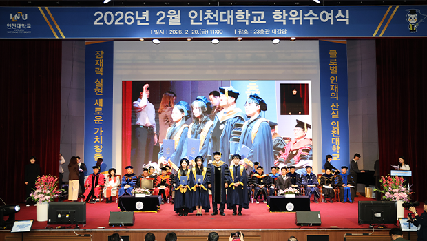 2026년 2월 학위수여식