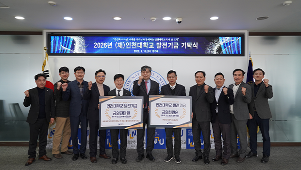 발전기금 기탁식