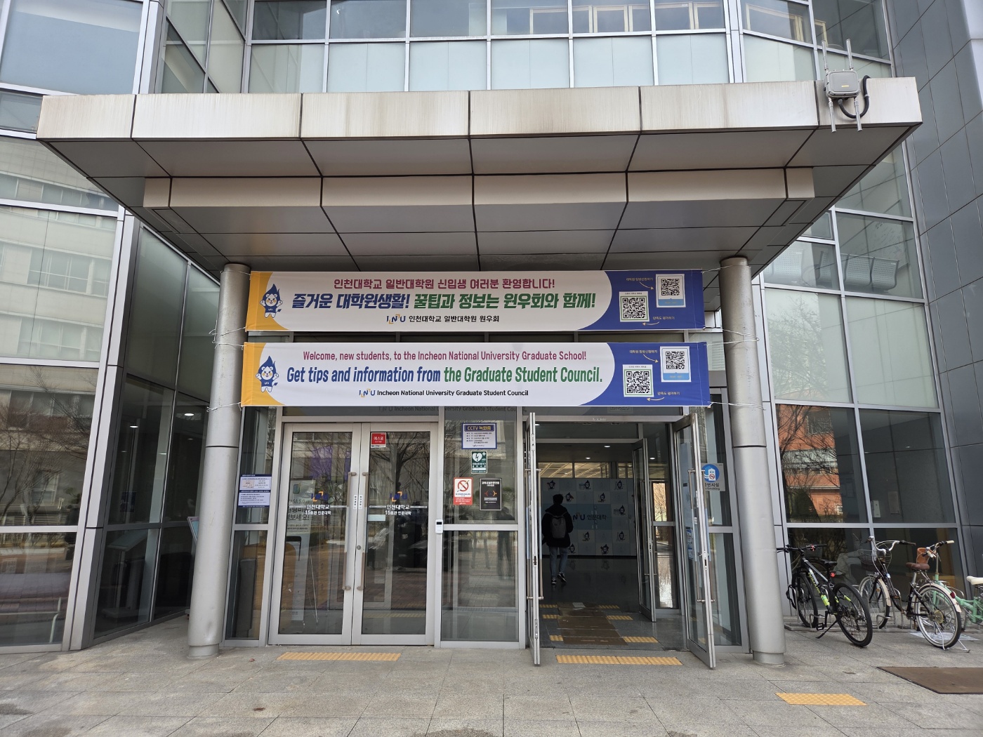 원우회 입학 축하