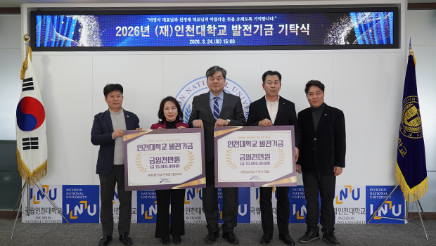 한길건설 토림건설 대표 발전기금 기탁