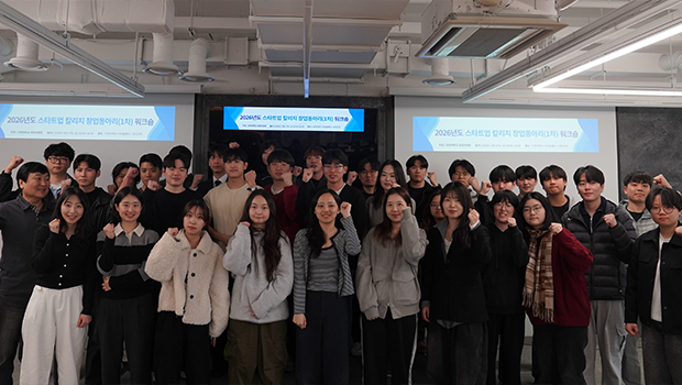 인천대 창업동아리 워크숍