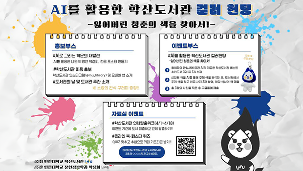 학산도서관 2026년 북페스타