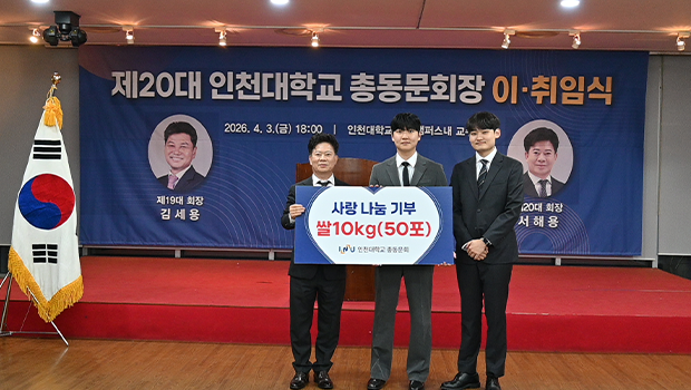 사랑의 쌀 전달식