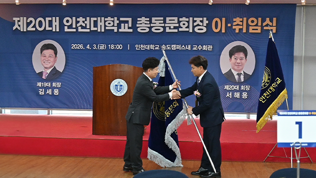 제19대 김세용 회장(우)이 제20대 서해용 회장(좌)에게 총동문회기 전달