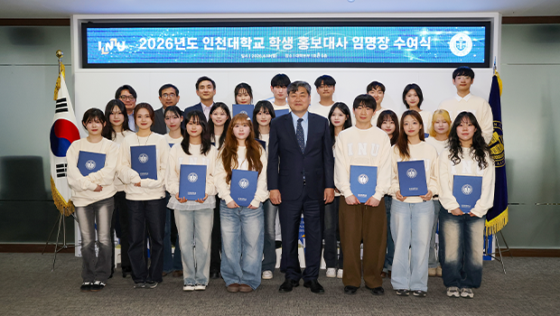 2026년도 학생 홍보대사 임명장 수여식