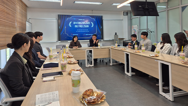 대학일자리플러스센터, 청년 취업 간담회
