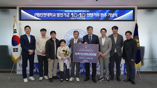 발전기금 기탁식