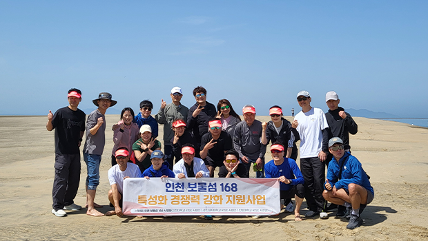 RISE사업단 해양섬아카데미섬사랑3깅 