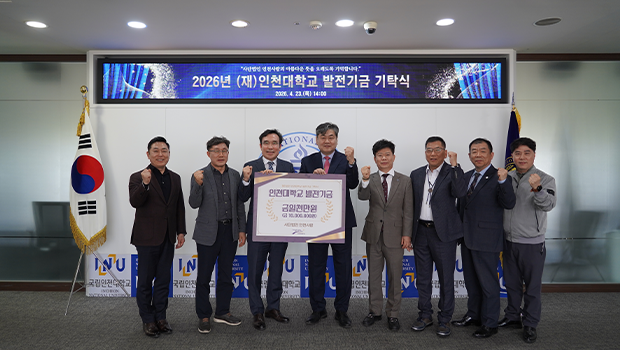 왼쪽부터) 사단법인 인천사람 정광훈 이사, 이범홍 회원, 김광오 이사장, 이인재 인천대 총장, 서해용&middot;황중석 이사, 김형기 회원, 윤병조 발전기금 상임이사