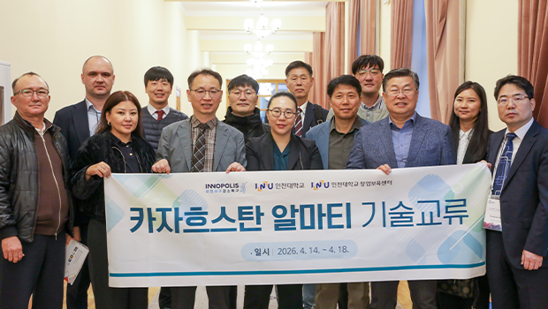 인천서구강소연구개발특구 기업, K-CAST 포럼 기술 매칭 추진2