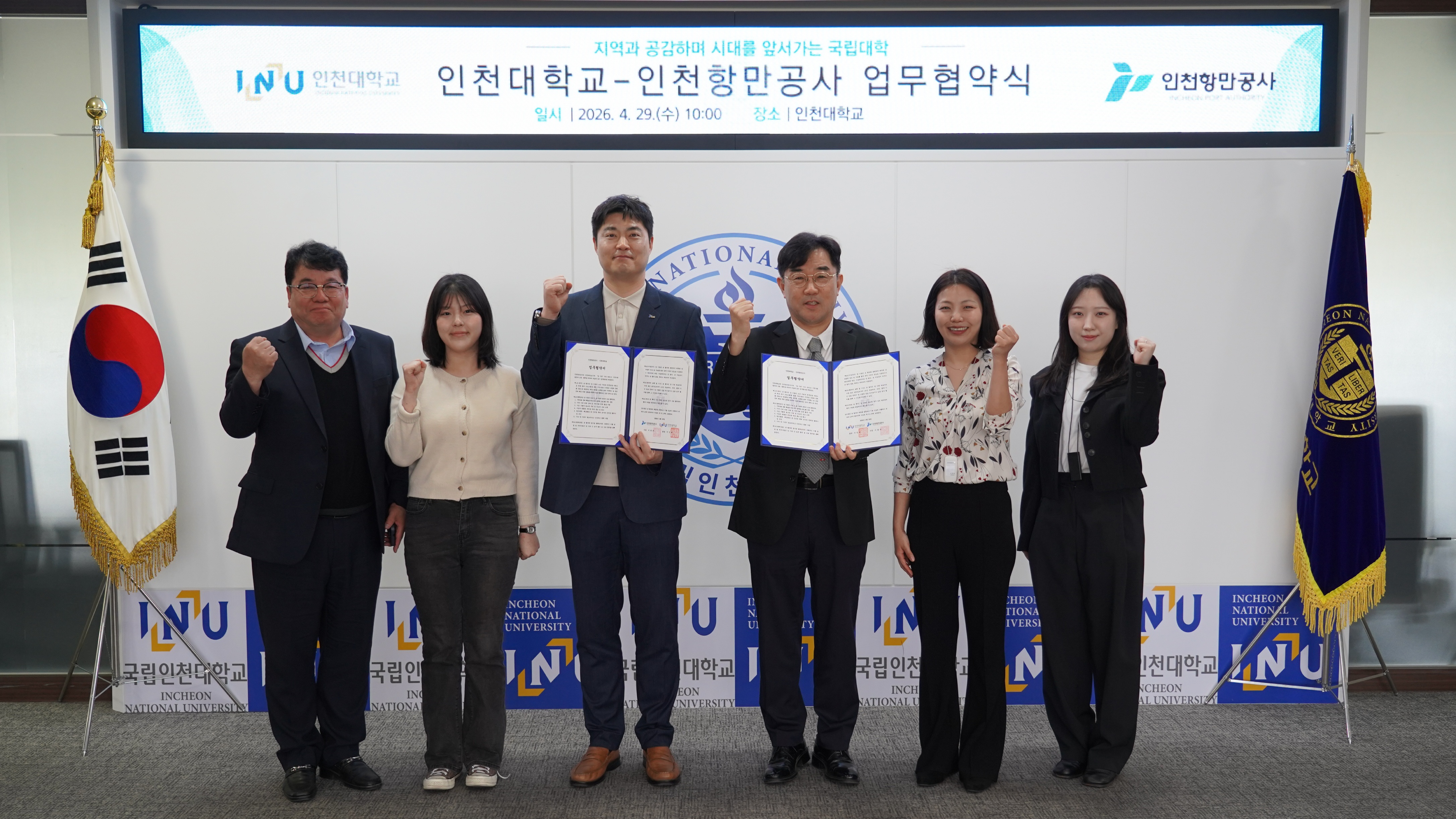 좌: 인천항만공사 ESG경영실 팀장 이유영 / 우: 인천대 지역동행플랫폼 단장 홍진배(국제대외협력처장)