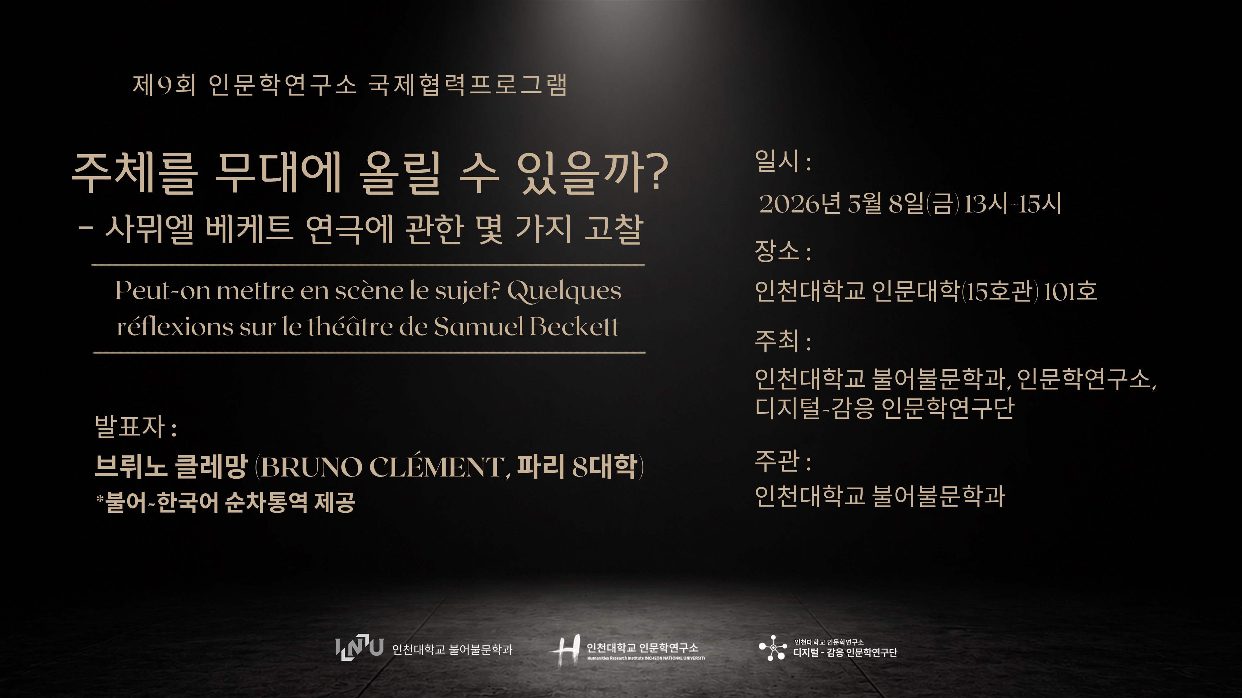포스터