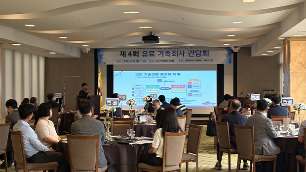 인천대 제4차 유료 가족회사 간담회