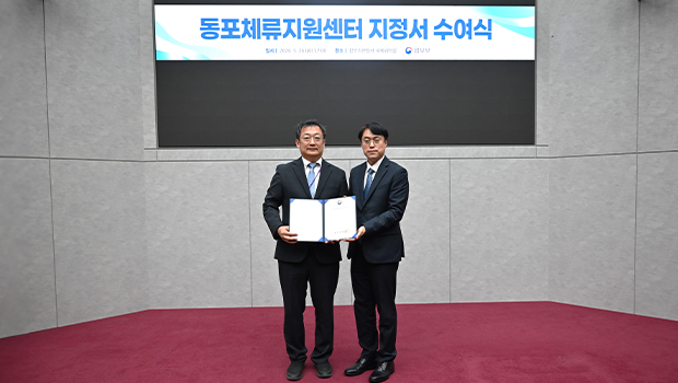인천대 무한상상연구소 동포체류지원센터 선정