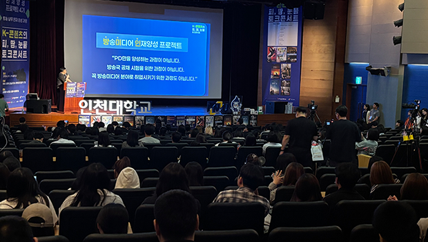 대학일자리플러스센터 2026년 방송미디어 인재양성 프로젝트 1단계 토크콘서트 