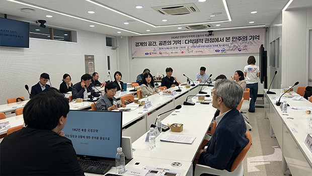 중국학술원 중국・화교문화연구소, 학술회의 성료1