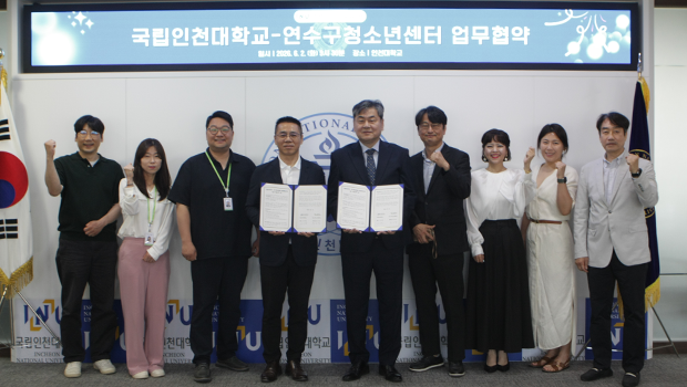 인천대 HUSS 포용사회사업단-연수구청소년센터 MOU