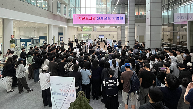 2026년 인천대학교 학산도서관 전자정보 박람회