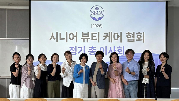시니어뷰티케어협회 정기 총이사회