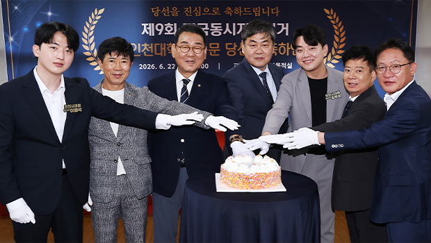 인천대 제9회 전국동시지방선거 동문 출신 당선차 축하연 1