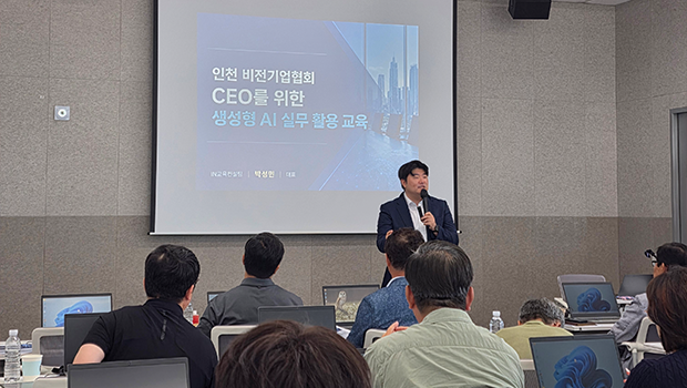 인천대학교 산학협력단 지역 중소기업 최고경영자 교육