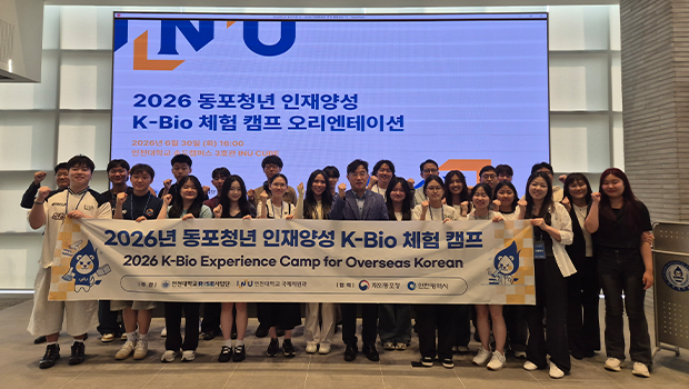 동포 청년 인재 양성 K-Bio 캠프