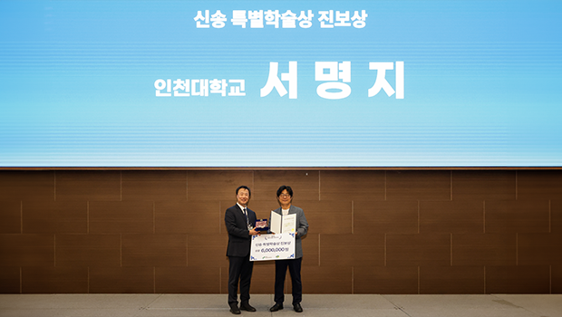 서명지 교수 한국미생물‧생명공학회 신송 특별학술상 진보상 수상
