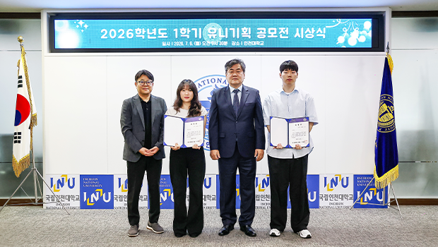 유니버스 홍보 문구&middot;디자인 공모전 시상식