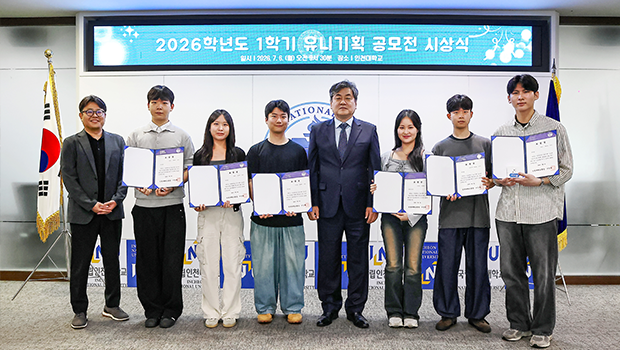유니 학식을 부탁해! 현장 요리 경연 공모전 시상식