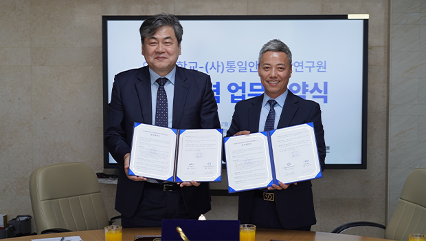 인천대학교-(사)통일안보융합연구원 국가안보 분야 학술교류 및 연구를 위한 MOU